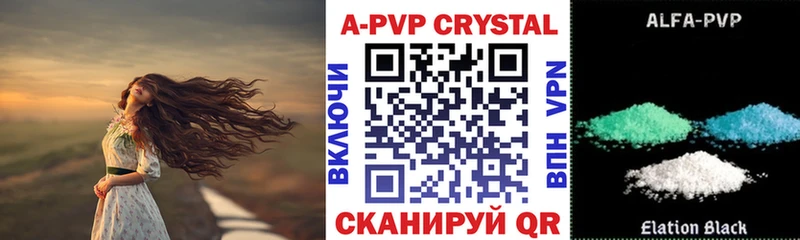 купить   Сальск  A-PVP СК 