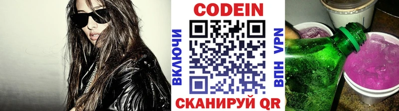 Кодеиновый сироп Lean Purple Drank  даркнет как зайти  Сальск 