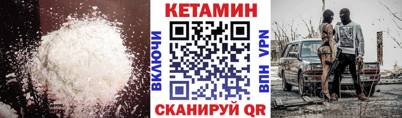 Кетамин VHQ  Сальск 