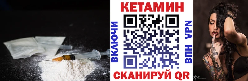 Кетамин ketamine Сальск