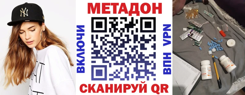 Метадон кристалл Сальск